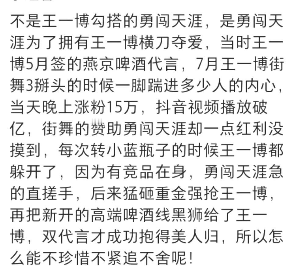 在网上捡到这个一博代言的小段子，看完脑子里面突然蹦出:  有花堪折直须折，莫待无