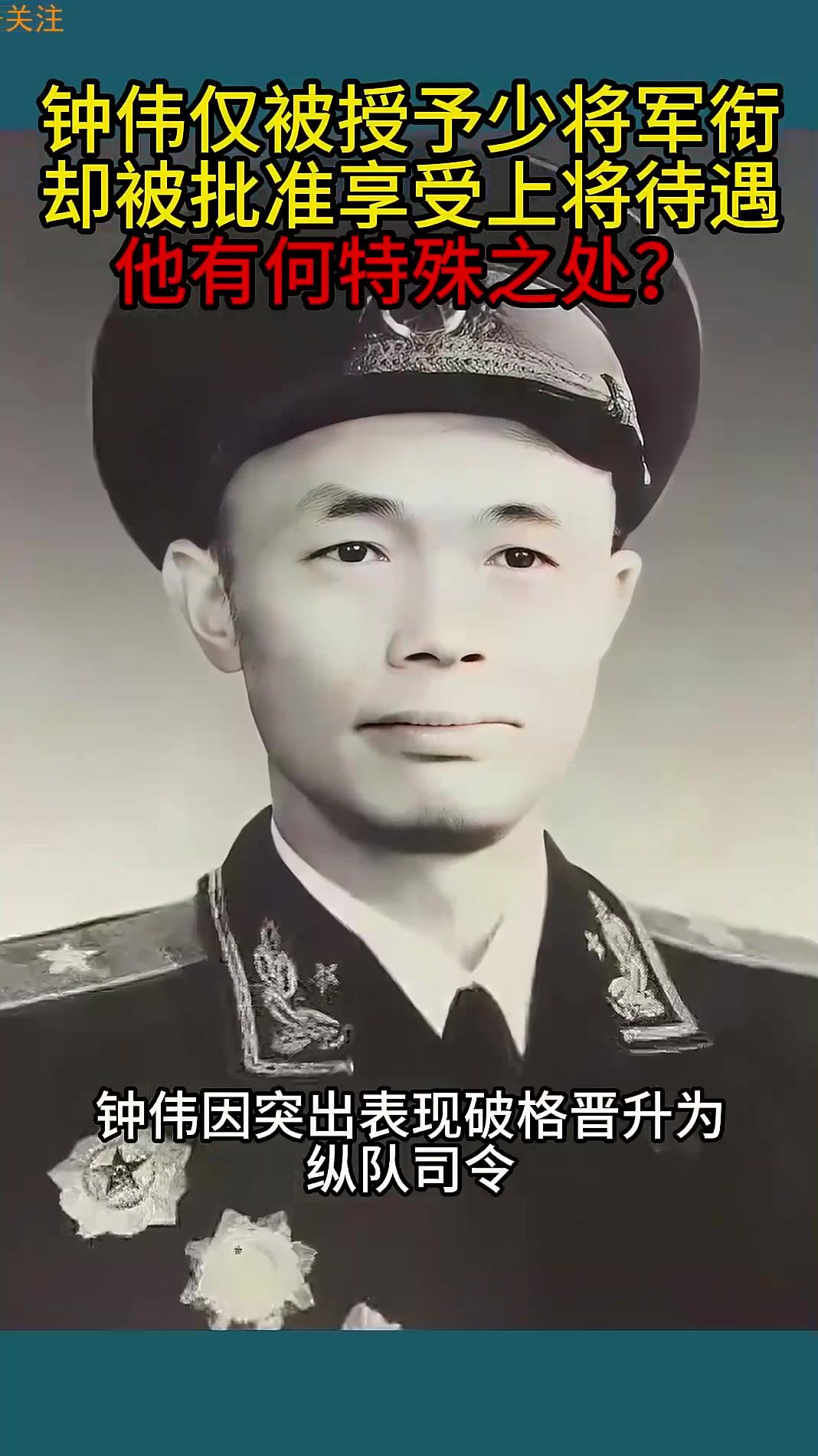 全军独此一例！军长是少将，手下师长却是中将，评衔标准到底是什么？3


1955