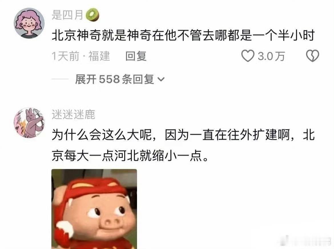 终于知道为什么北京人都不爱出门了，我要笑晕在评论 ​