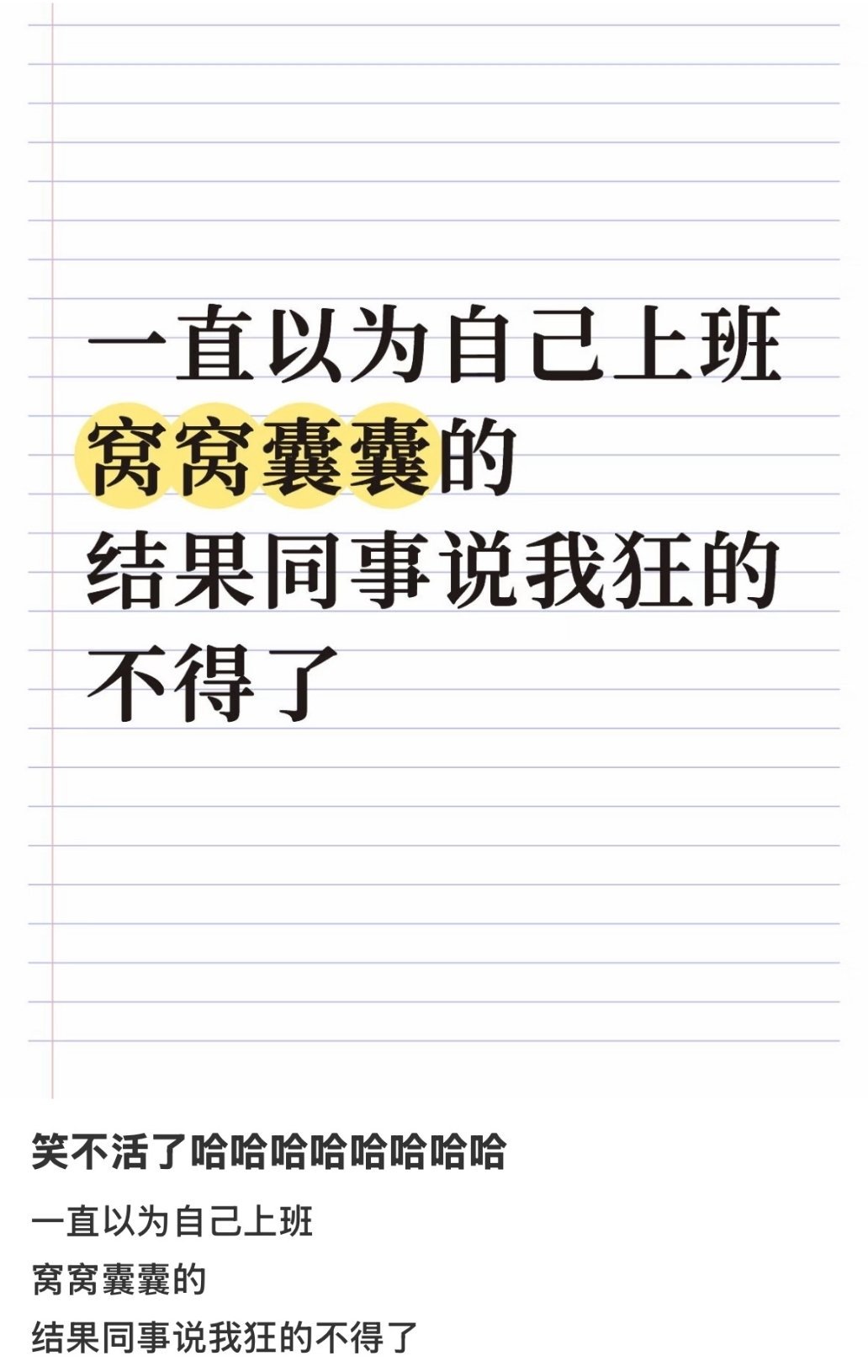 工作时的自己VS同事眼中的自己 