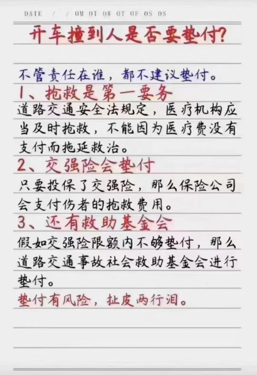 国庆自驾游爆胎抛锚等，都可免费找保险公司