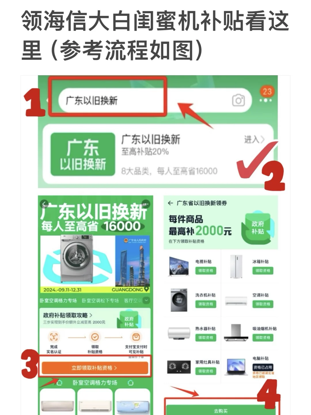不同城市闺蜜机国补攻略看这里（持续更新版）