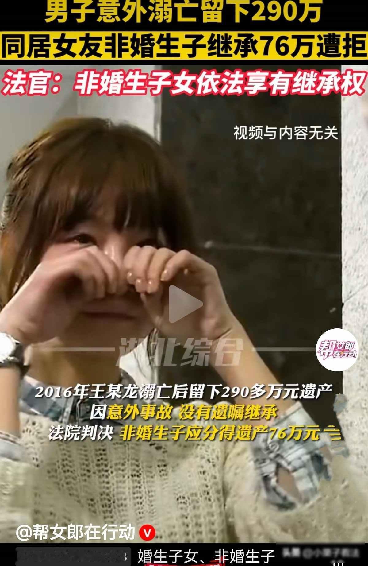 湖北襄阳，女子与男友相恋同居一年后生下儿子。

可2年后，两人未领结婚证，男友意