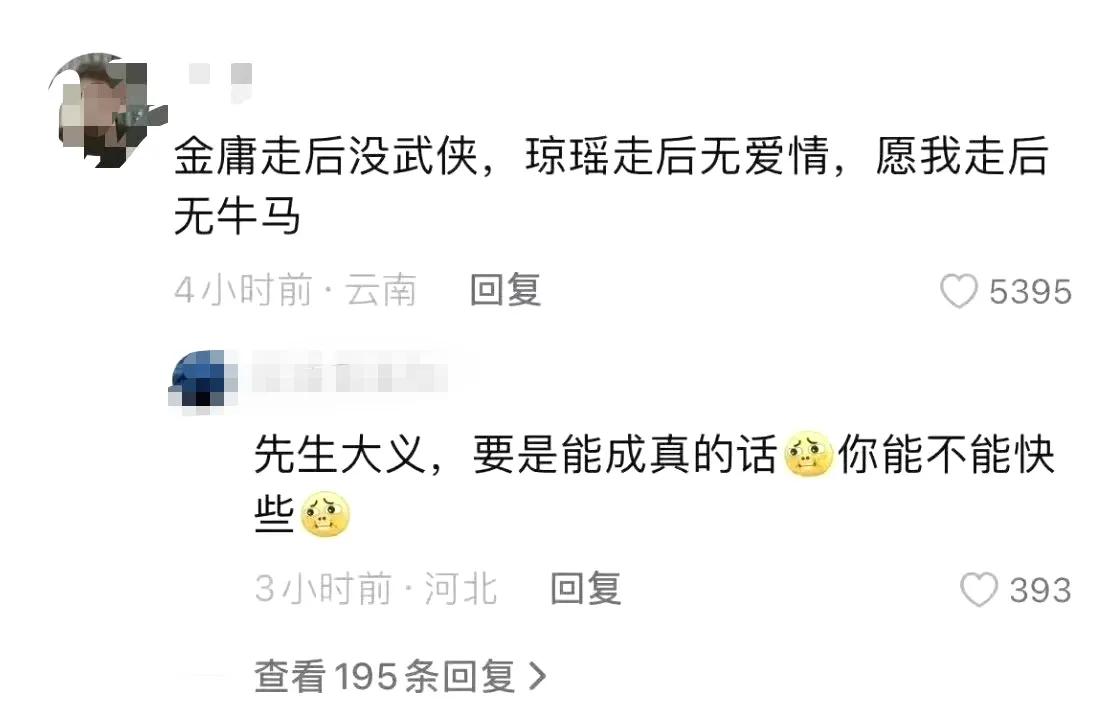 网友：有尊重，但是不多。。。[我想静静]