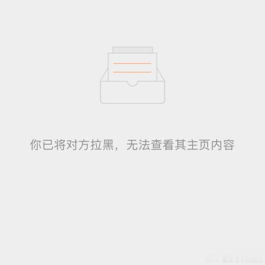 反复出现在新粉丝列表里，又转眼消失，除了我的提醒消息多了许多以外，以为能起到什么