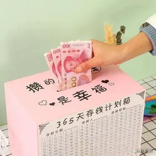 相信很多人都有存钱的习惯，
一个月存 3000，三年才能存10万，一个月存100