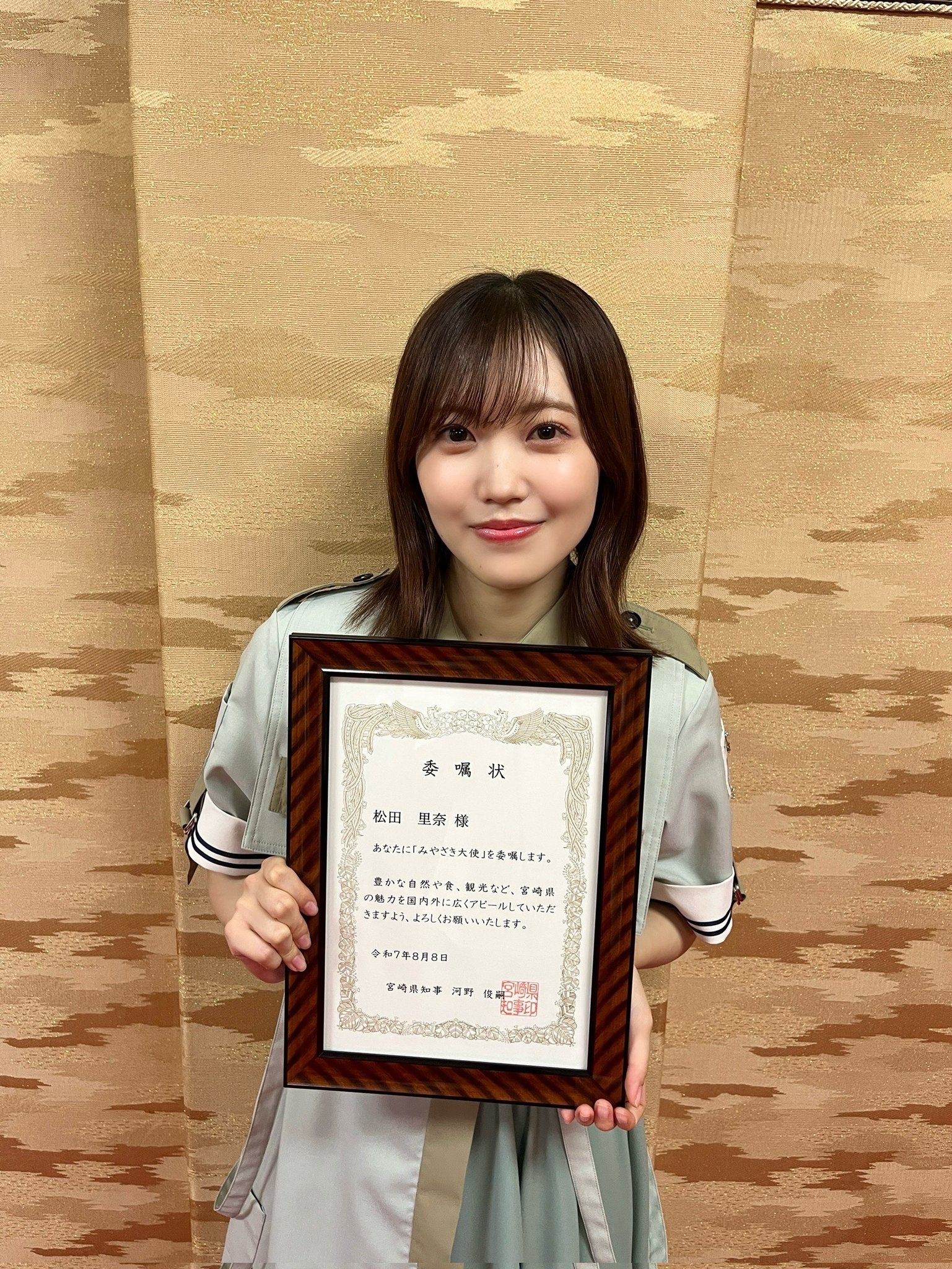 松田里奈 　みやざき犬 ​​​