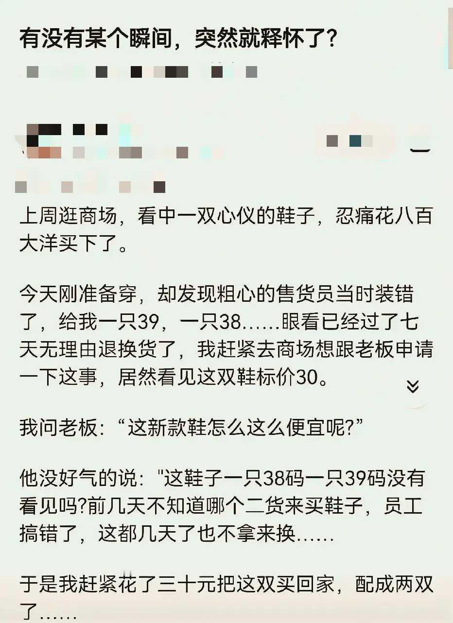 你捡过最大的漏是什么？