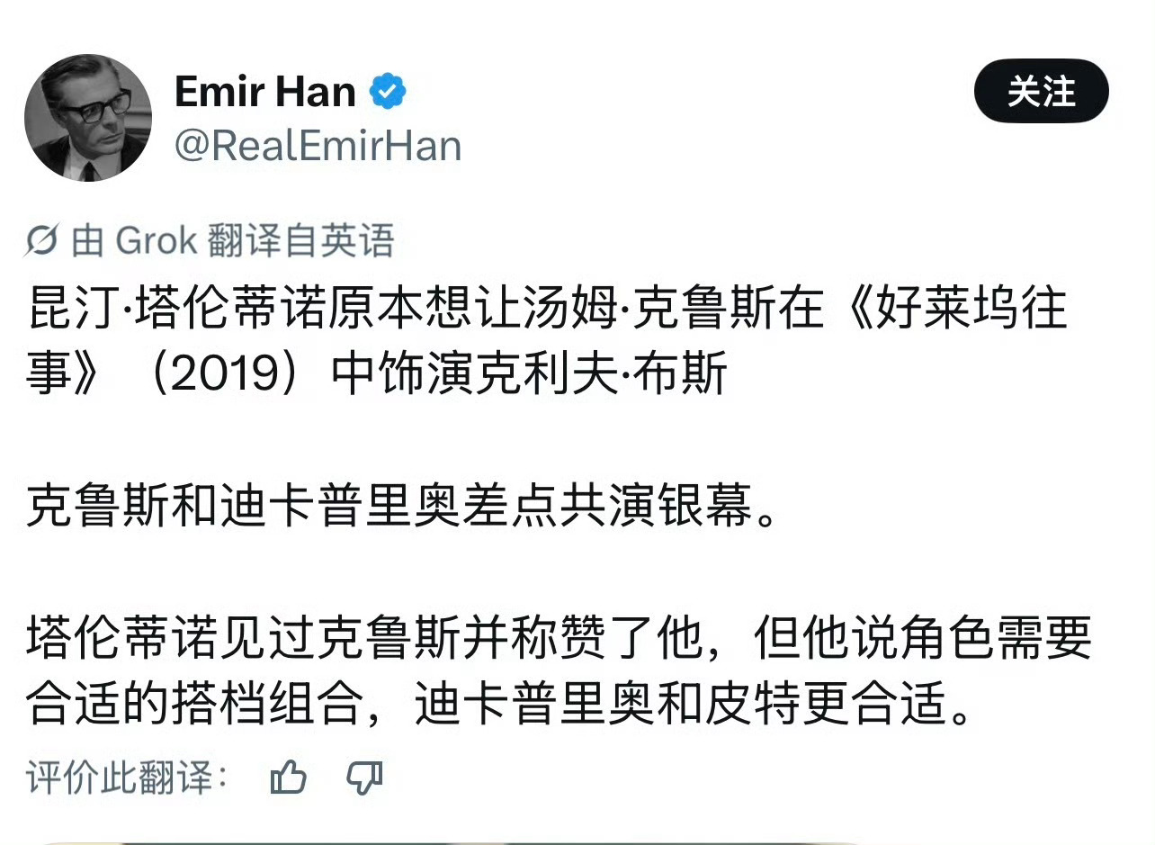 淋汤还记不记得昆汀来找自己给莱昂纳多演男二的感受（而且淋汤在几年后的通稿里还表达