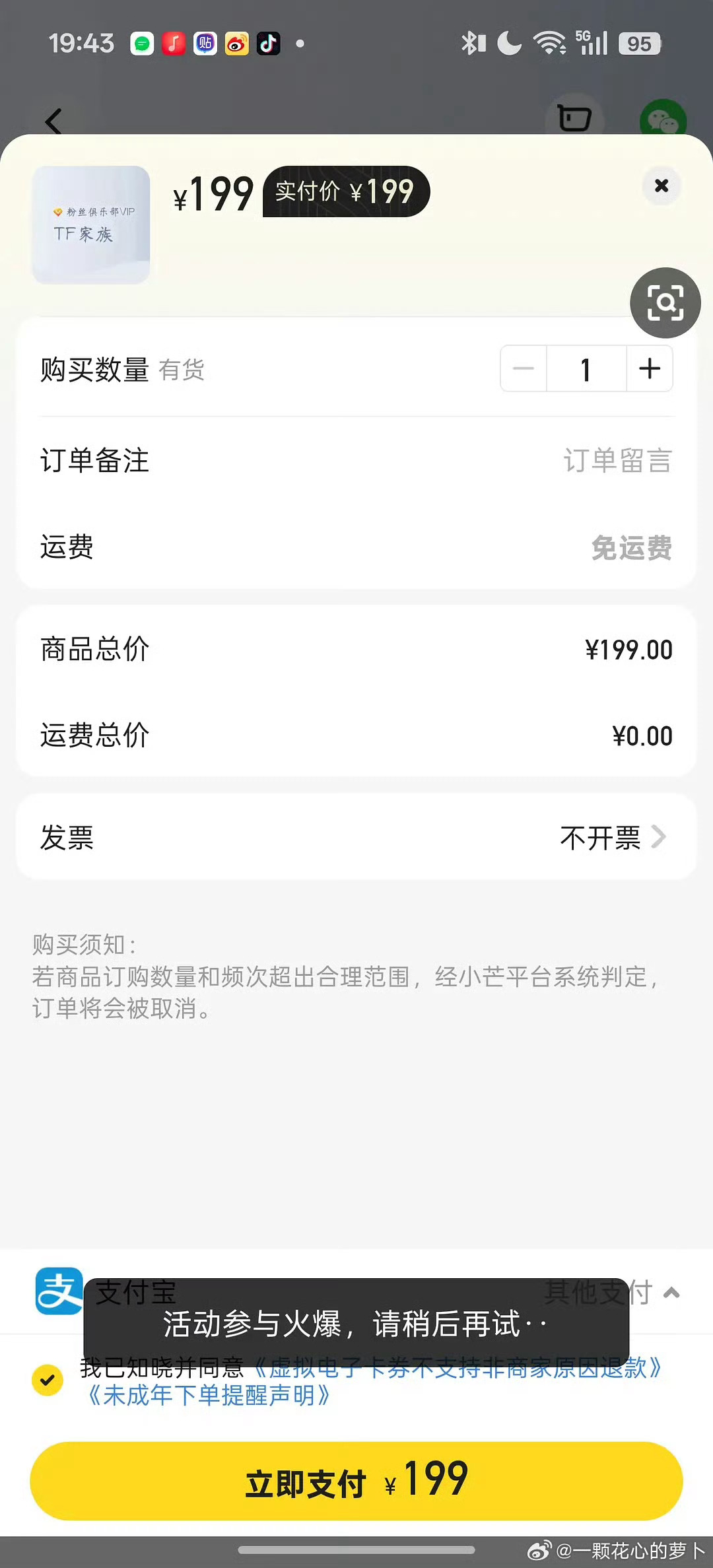 时代峰峻高会购买通道爆了时代峰峻高会通道爆了又被粉丝的爱和钱挤爆了呢 