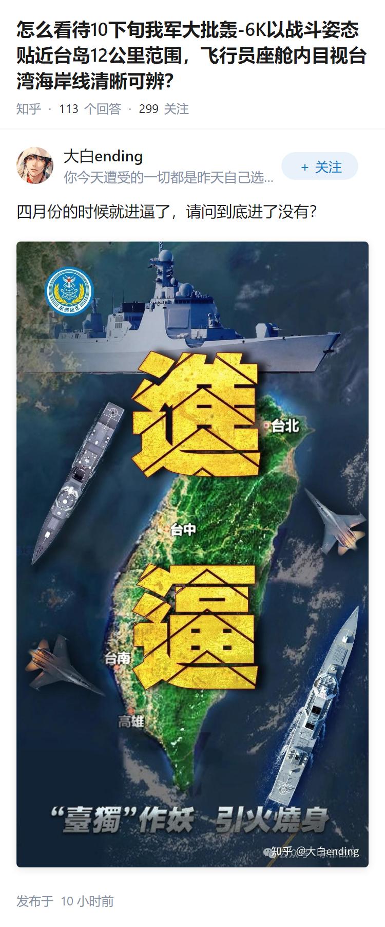 怎么看待10下旬我军大批轰-6K以战斗姿态贴近台岛12公里范围，飞行员座舱内目视