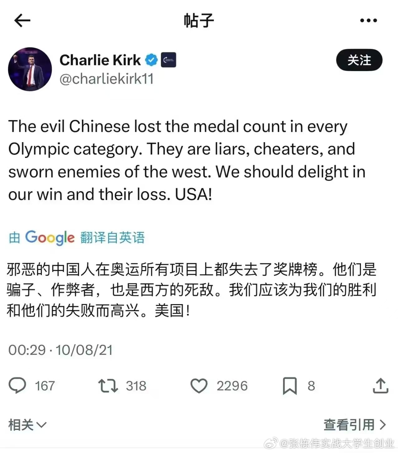 柯克 美国被枪手一击致命的柯克，早在二十几岁，就是死硬的反华分子。这次可以说是大