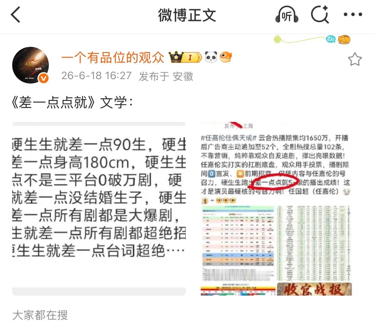 差一点点就🟰已接近天地一剑
