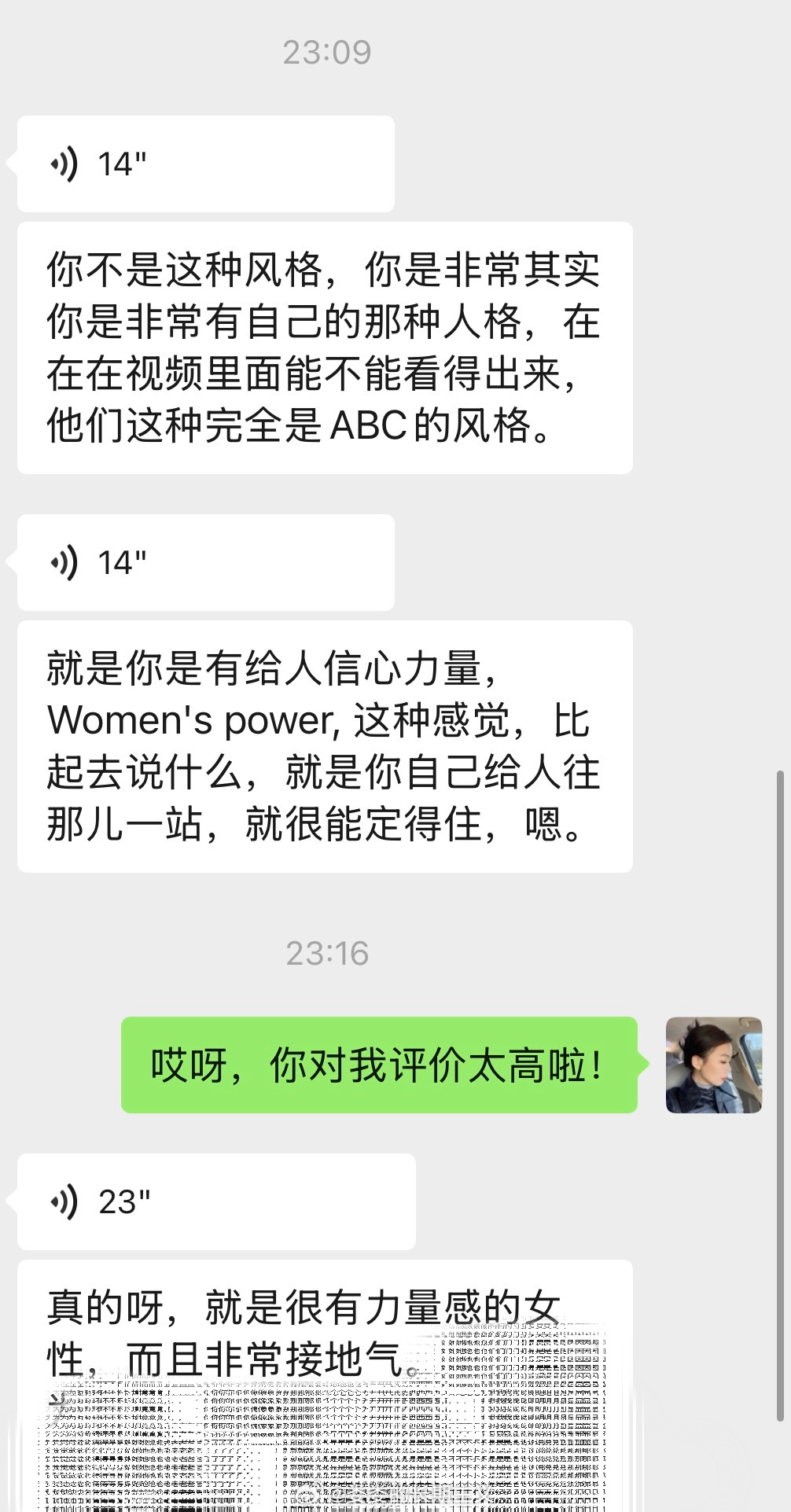 昨晚收到了一个富婆姐对我的评价哈哈富婆姐说，一年600w，那才多少钱姐可能不知道