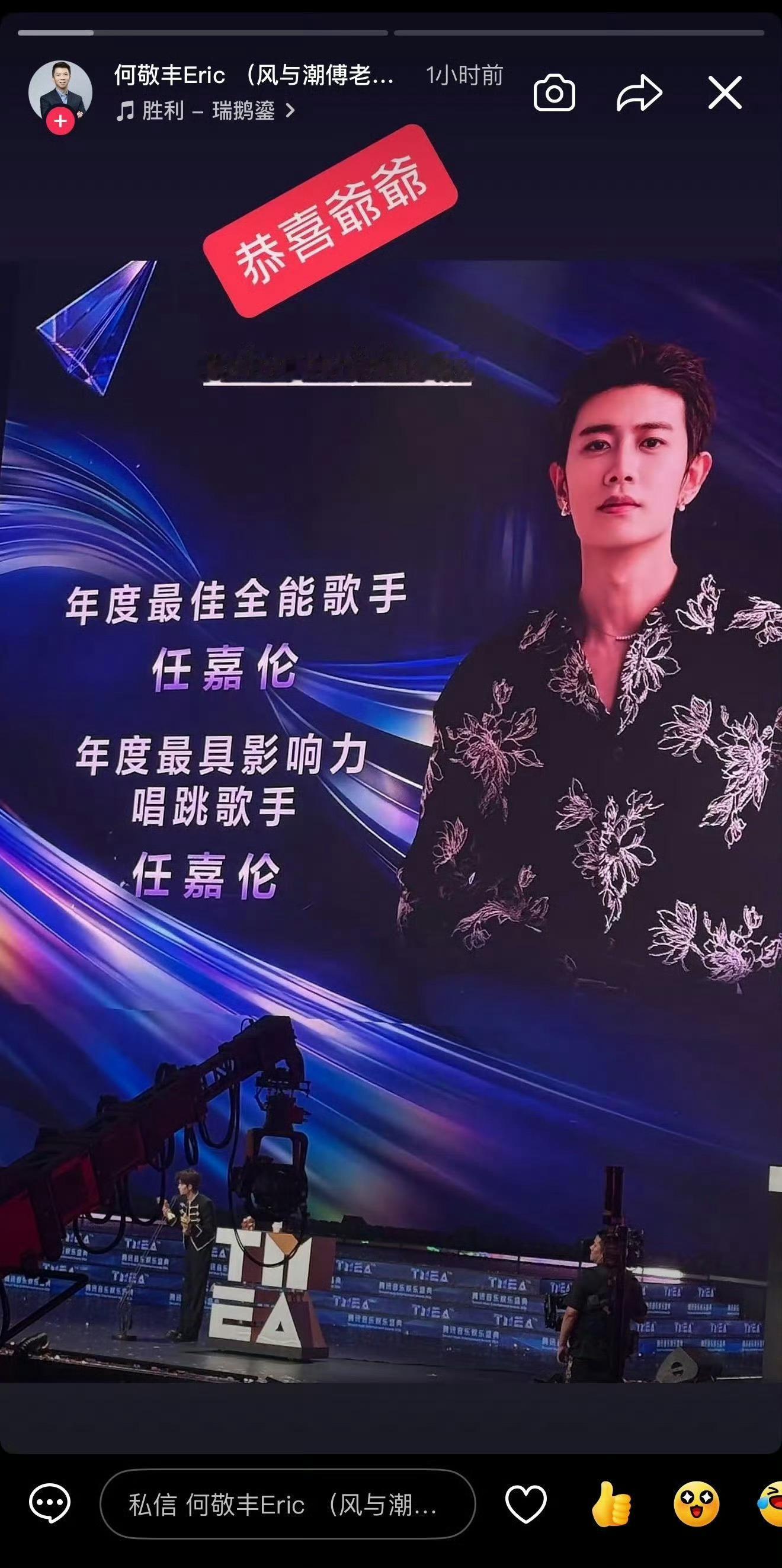 哈哈哈哈   这句恭喜爷爷好有意思室内超丝告诉我何敬丰先生还跑来找她们要灯牌呢