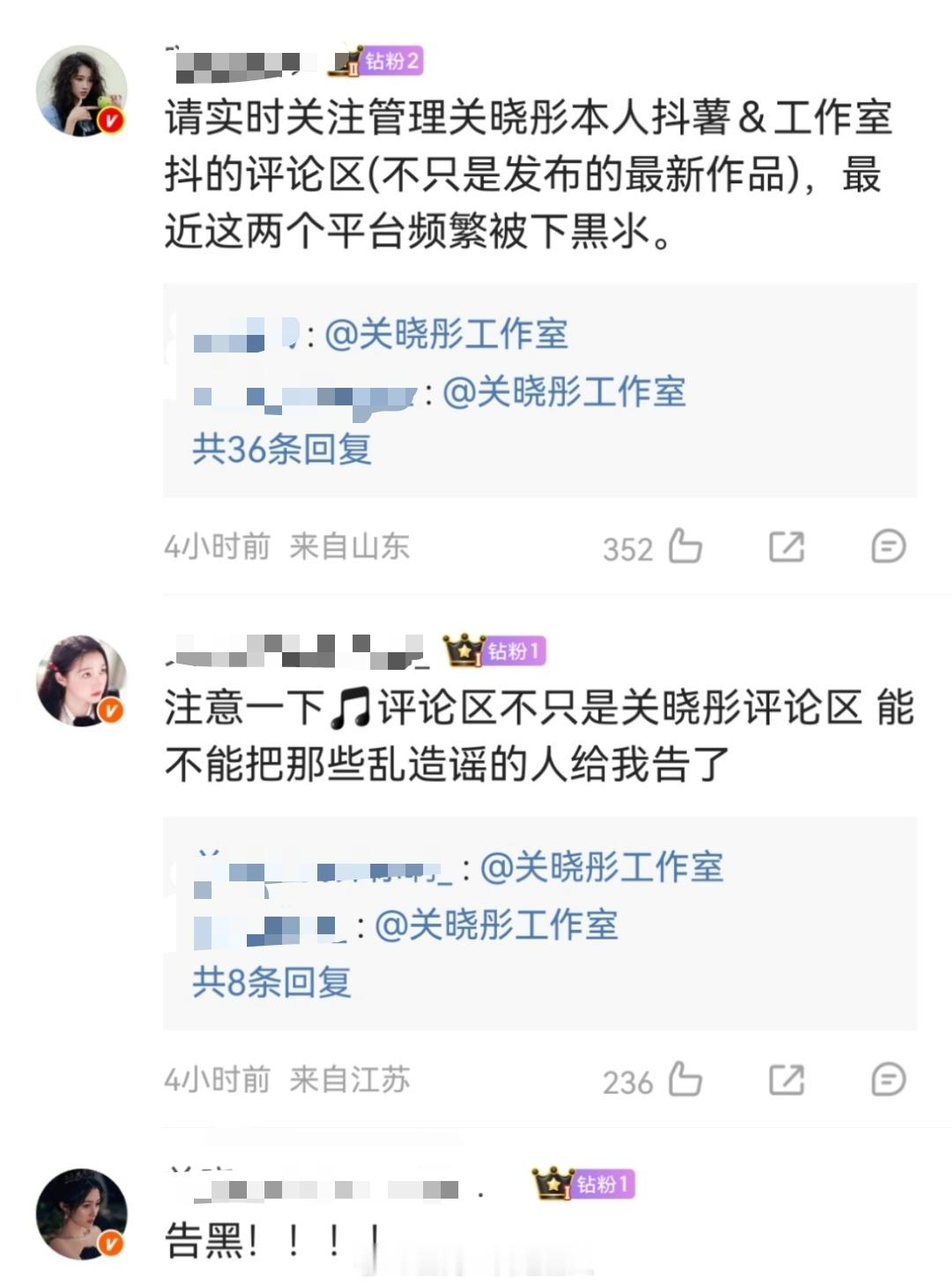 关晓彤最近怎么了吗？plq都是这种不相关的内容，粉丝也在要求处理 