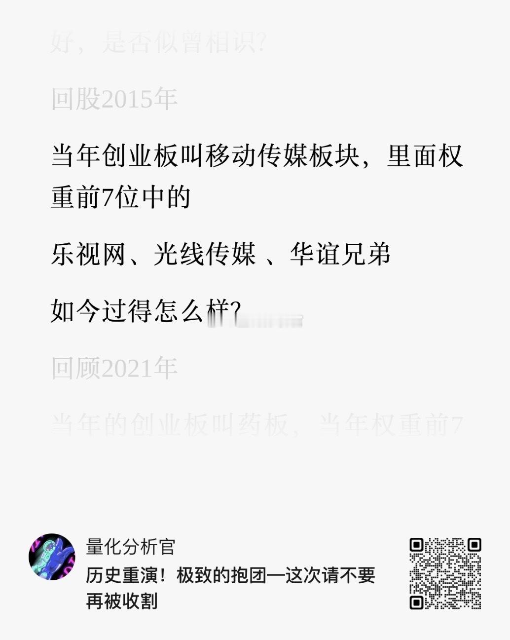 看到华谊兄弟申请破产重组的新闻，让人唏嘘，昨天我在工众号也写了，想当年（12年前