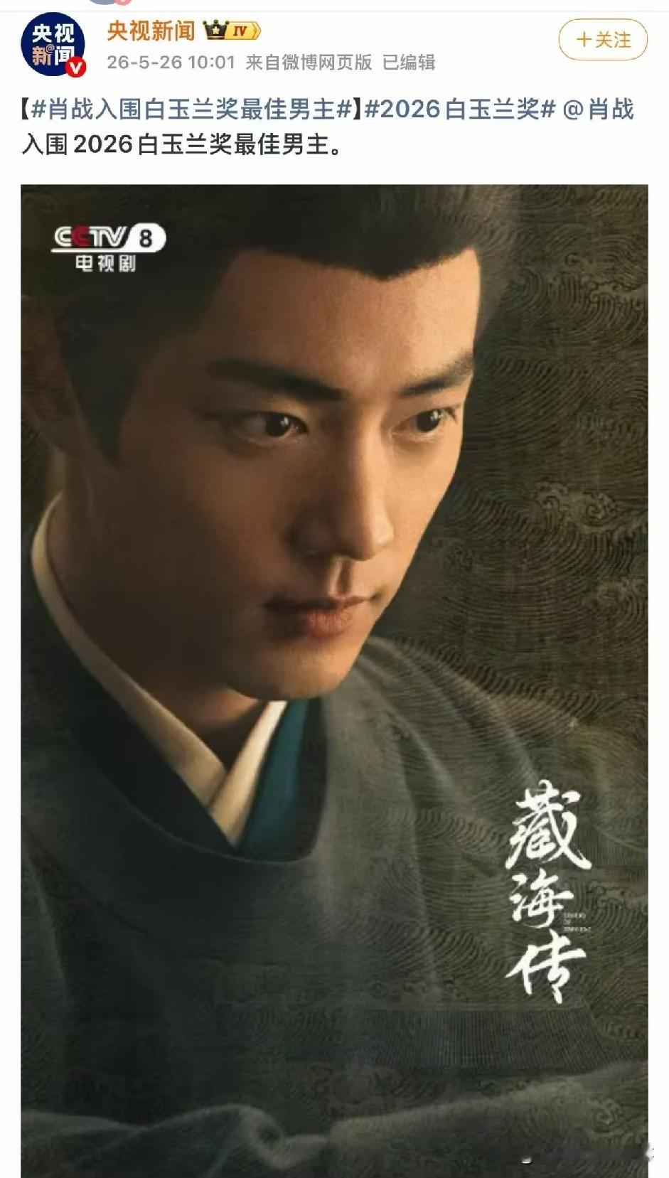 能和其他优秀演员一同获得提名，足以证明他的专业能力得到了行业认可。奖项只是一份荣