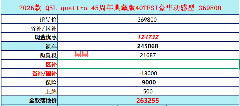 奥迪专场🚗七月业绩冲刺开启全系车型底价敞开谈想要好价直接开V+ 