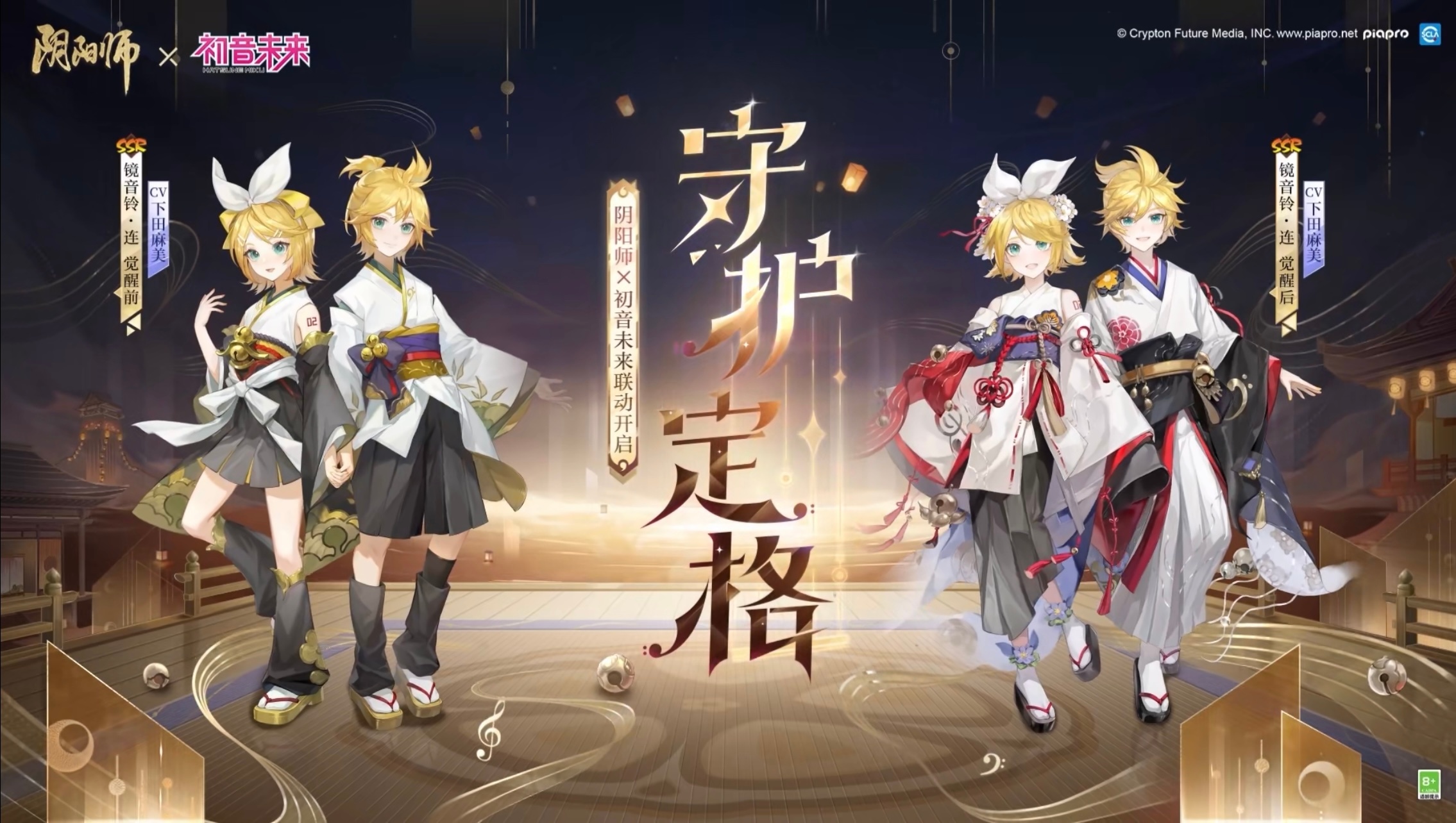 #阴阳师初音未来联动# 救命！镜音铃·连也太太太可爱了吧！这建模直戳我心巴，觉醒