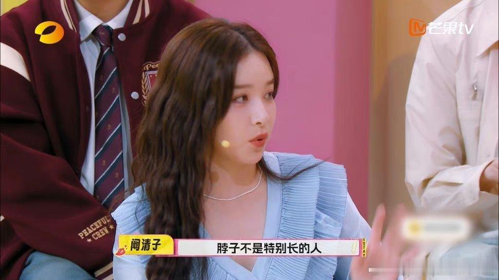 #阚清子回应星辰大海演员合照#变美小思路🈶️！阚清子表示自己不适合穿圆领和垫肩