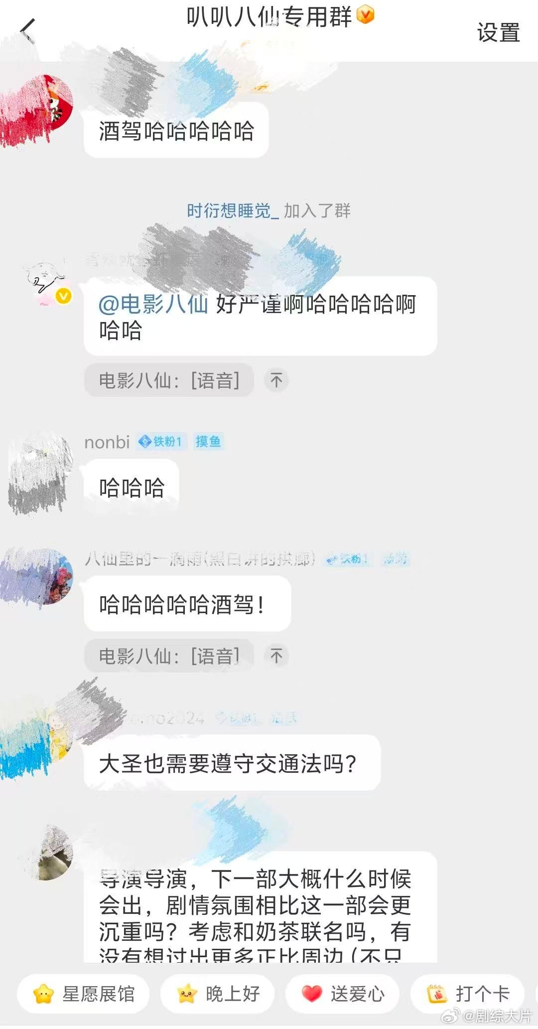 八仙导演说不能让孙悟空酒驾电影八仙导演空降粉丝群在线答疑，用神仙酒驾解释孙悟空迟