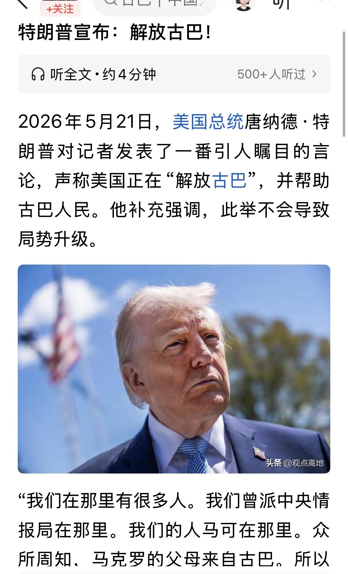 昨天看一个中国游客的视频，她多次去古巴旅游，介绍说，特别注意别上当受骗。一个是太
