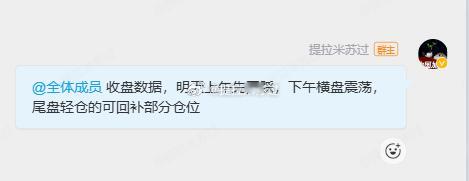 日线，分时，看的清清楚楚，下午13点30，准时拉红。 