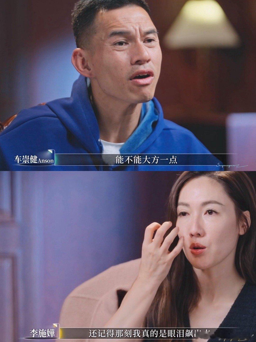 再见爱人[超话]  这种委屈李施嬅都能受下来再见爱人5最新更新的节目里，李施嬅简