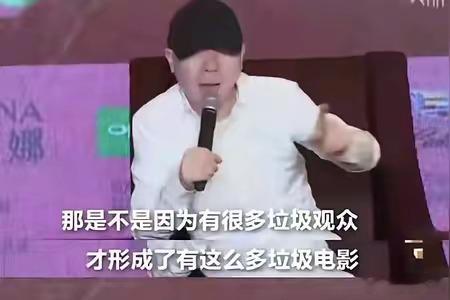 牛来票房越高，是不是越印证冯小刚“因为有很多垃圾观众，才形成了这么多垃圾电影”这