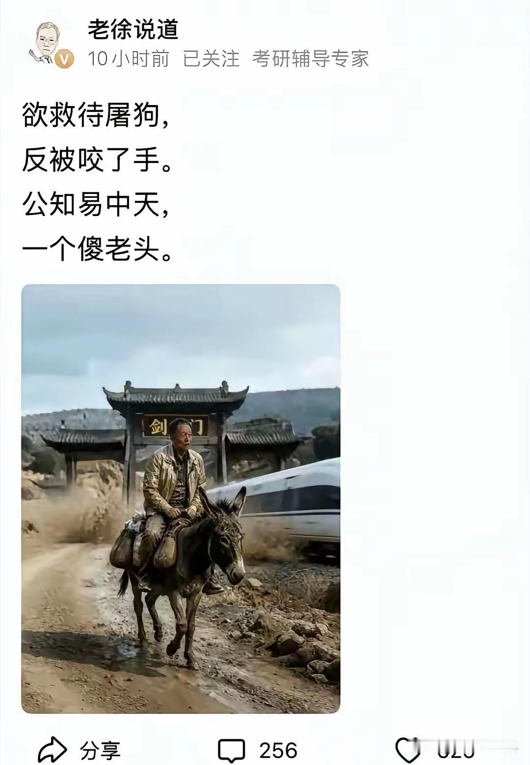将父母祖宗比成犬，
此位专家忒荒唐。
公知文人唯图利，
厚颜假托为民忙。
幸得众