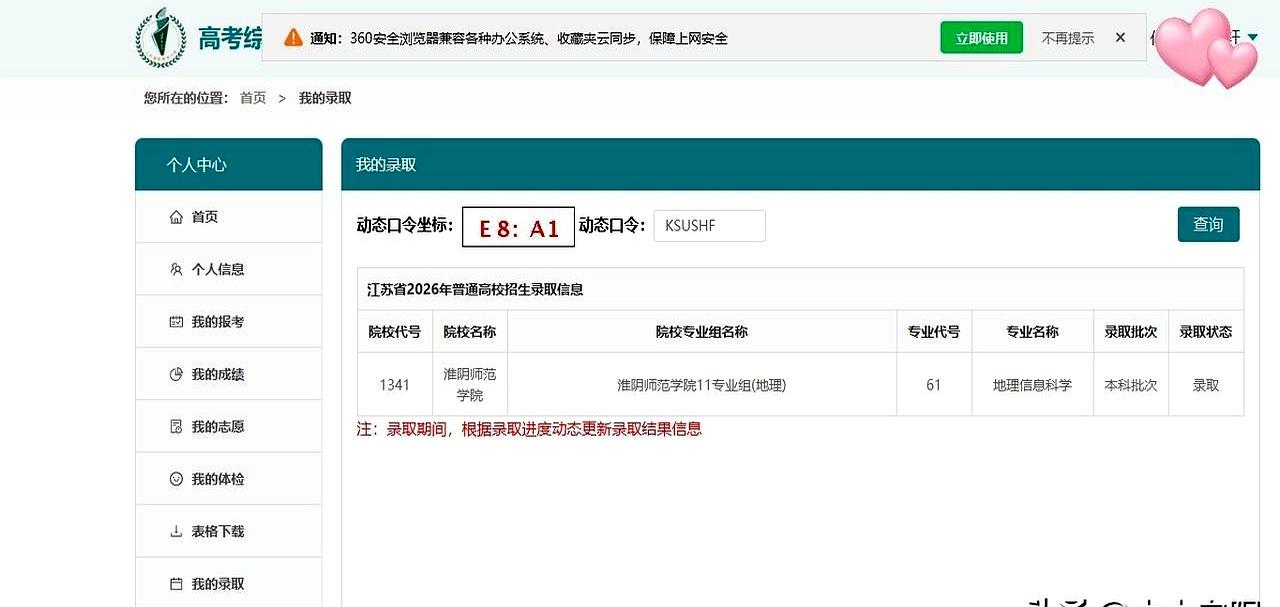 谁懂啊？
今天早上6点一睁眼，我连牙都没顾上刷，抓起手机查录取结果，那心跳飙得差