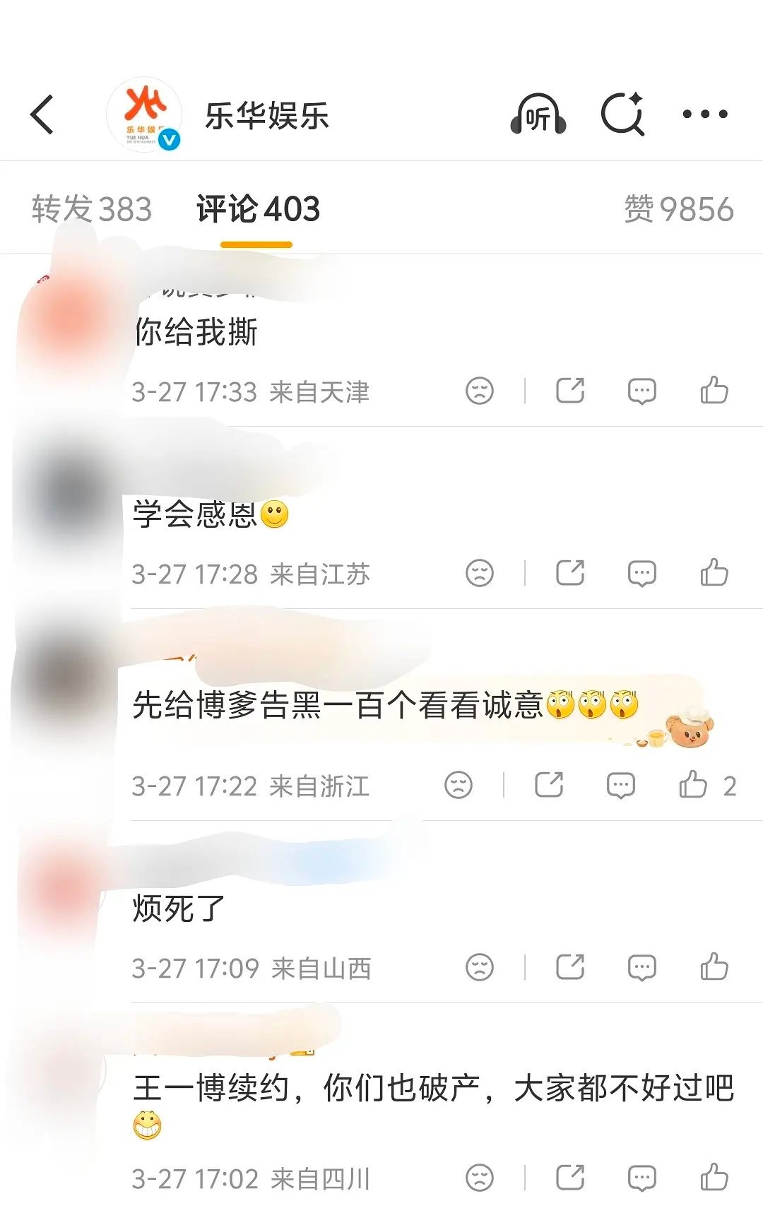 王一博现在还有这么大的影响力吗？ 