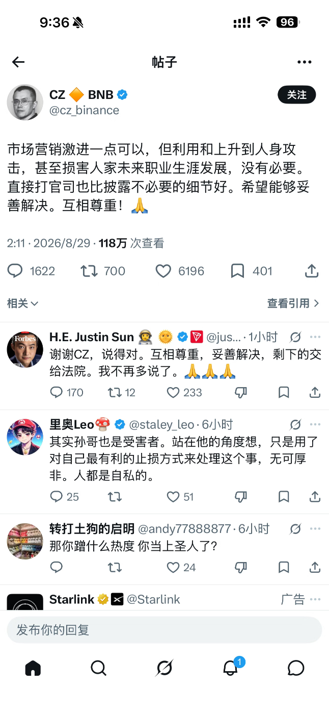 孙宇晨 惊扰了景女士那不是我的本意他不说这些似是而非模棱两可的话，网友还不会多想