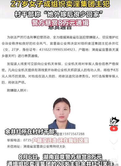 湖南郴州，一27岁女子因涉嫌组织卖 淫罪被处以8年6个月刑期，没想到，她借哺乳期