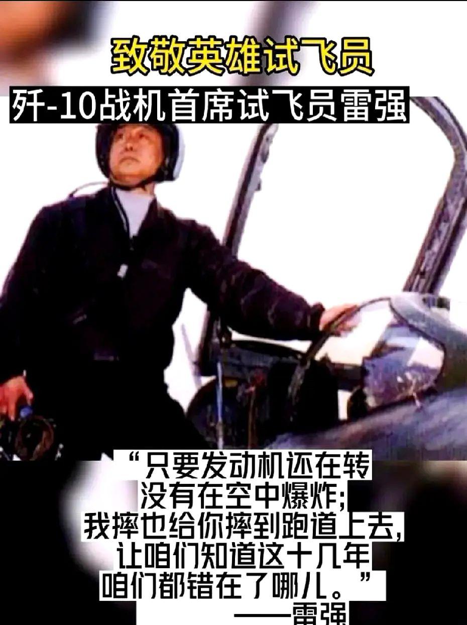这段时间大家都在夸歼10战斗机厉害！
在缅怀“歼10之父”宋文骢伟大！
在为歼1