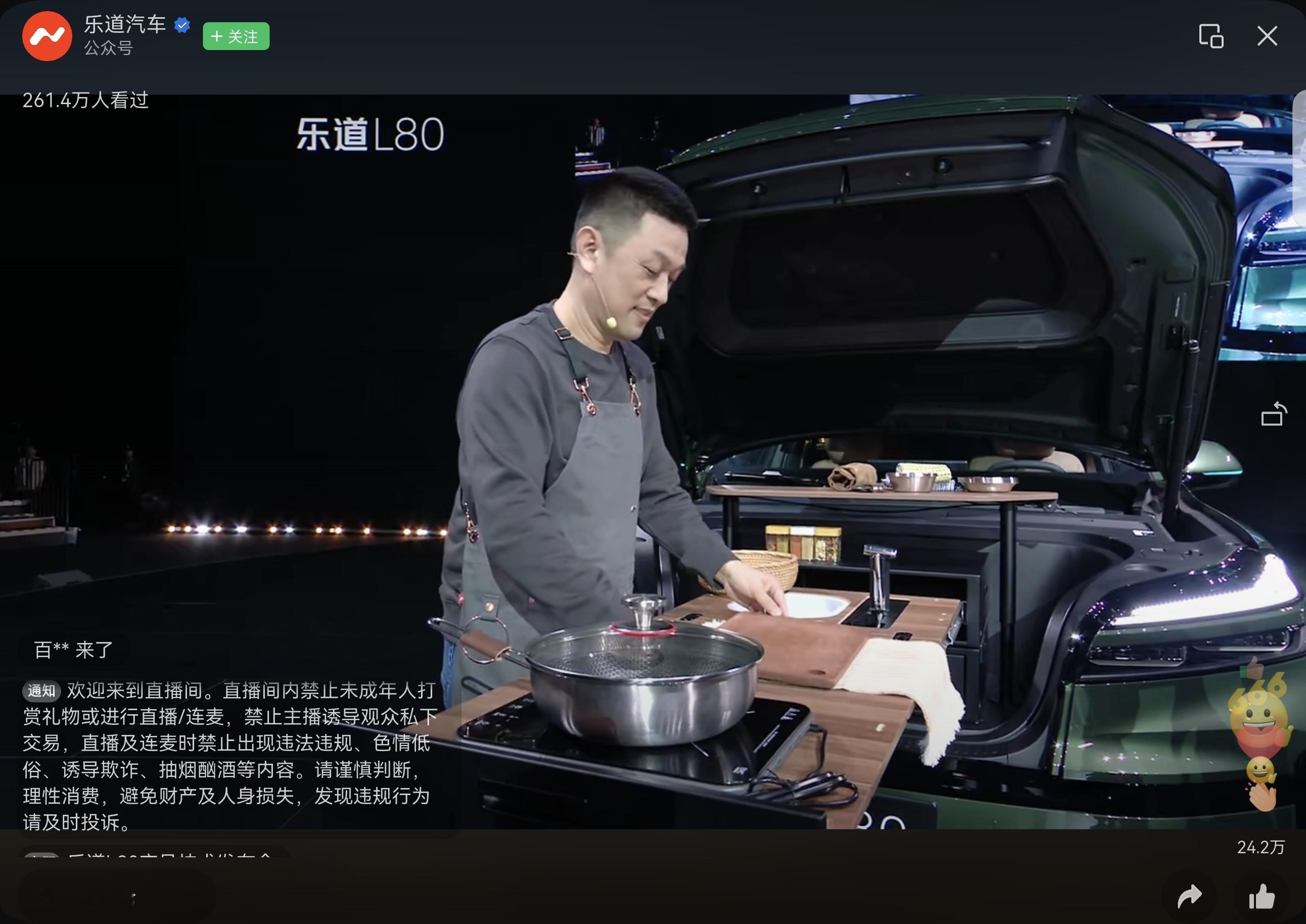 看了下乐道L80发布会，李斌这是打算直播做饭了？妈耶现在车都进化成这样了。 