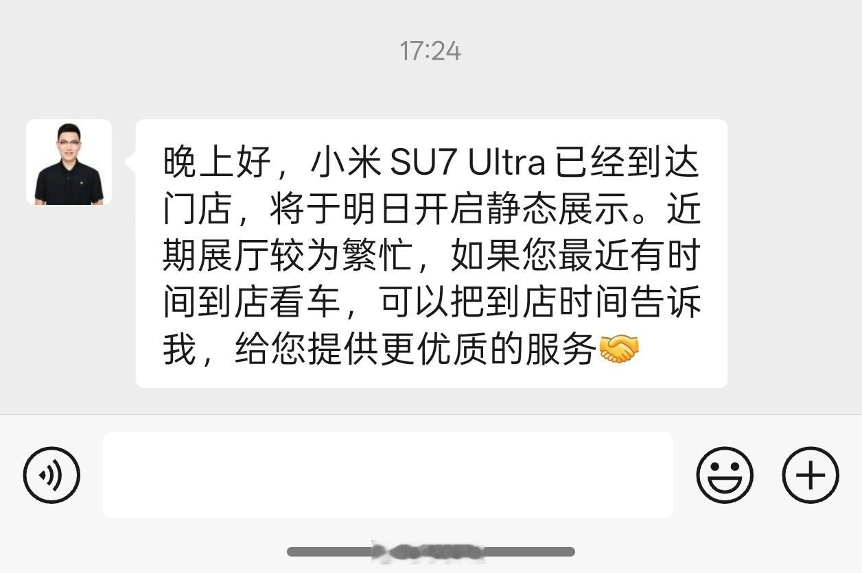 南京明天就有su7ultra实车可以看了[哇] 