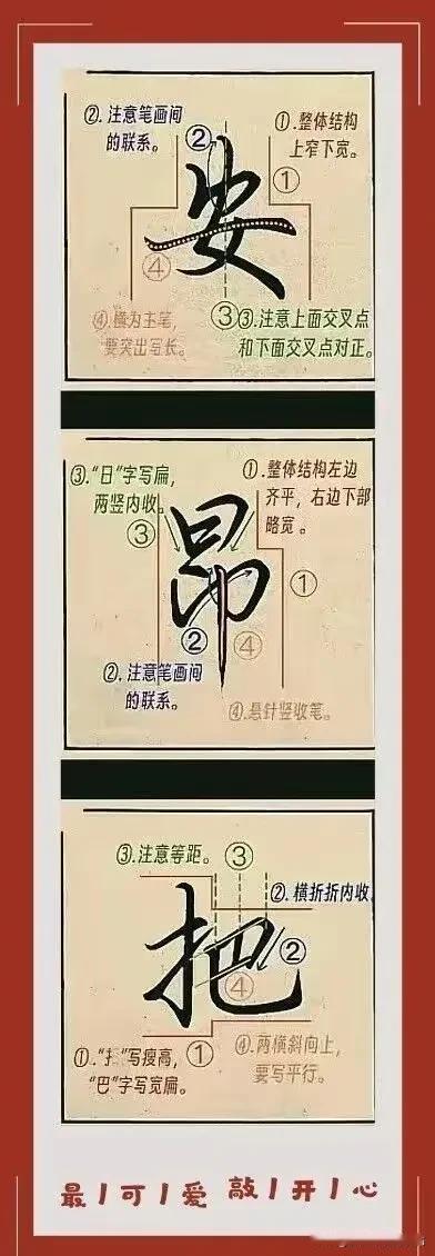 行楷1000常用字！行书临作 行书凹槽字帖