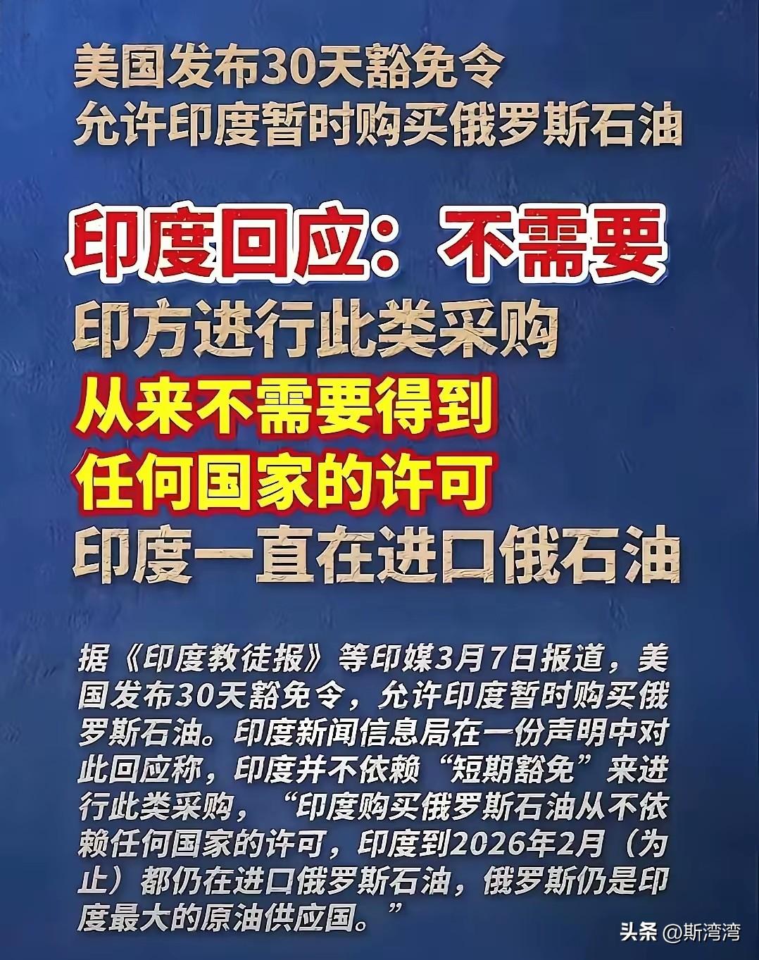 阿三又硬起来了！