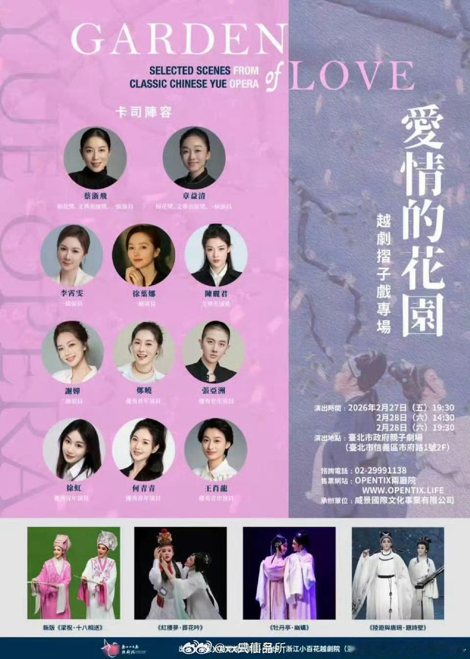 陈丽君《我的大观园》将要台湾演出，文化交流真的好厉害，期待期待期待 