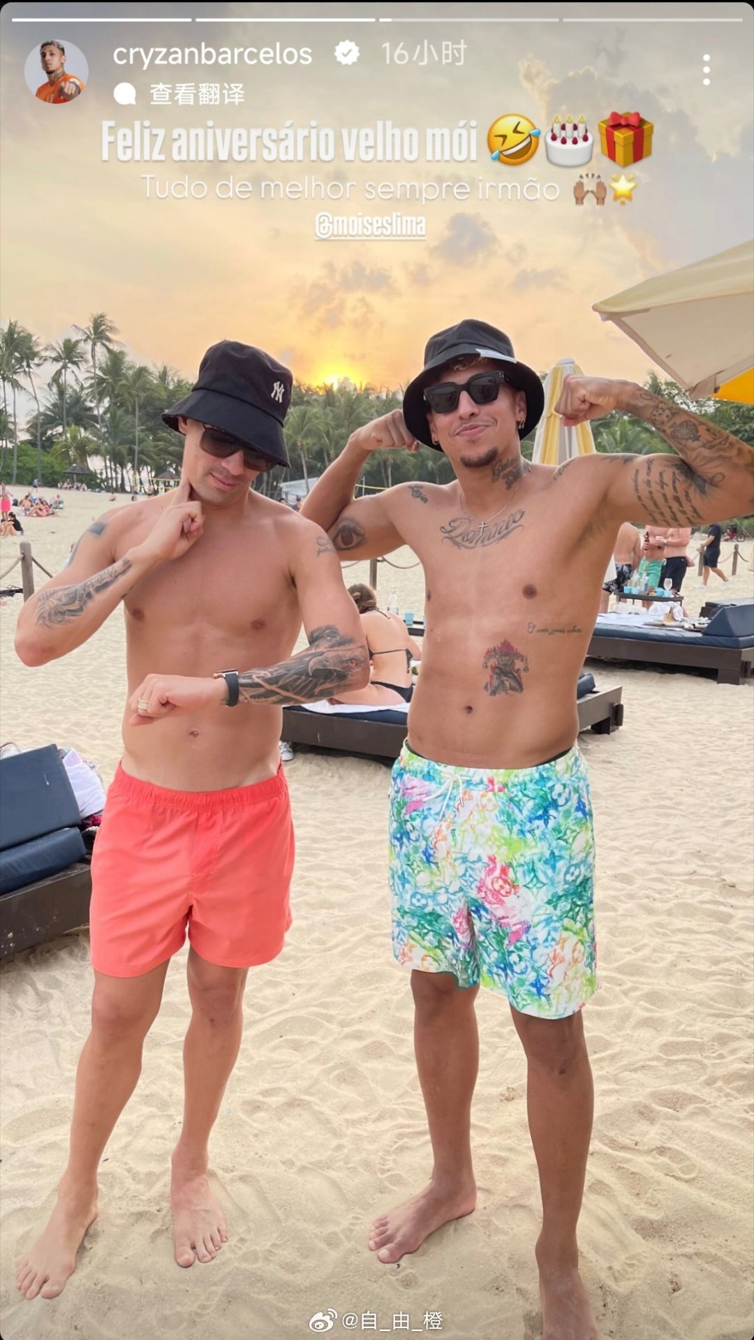 克雷桑社媒祝福莫伊塞斯生日自由橙山东泰山