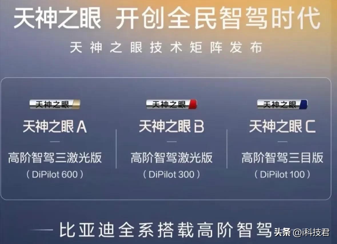 刷到好几条消息，说比亚迪四月还有重磅的技术发布会，和辅助驾驶有关的，坐等看看，买