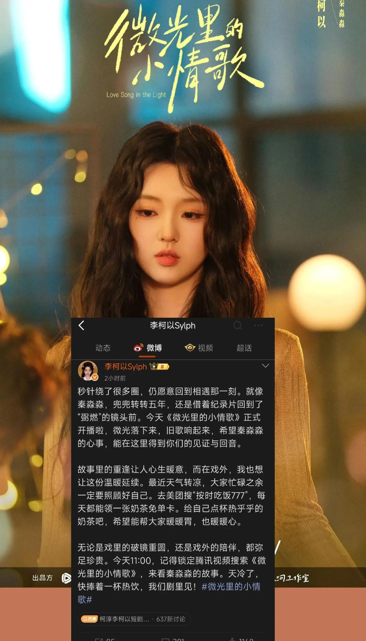 柯淳李柯以短剧顶流首搭两大短剧人气演员首度合作，光是花絮就氛围感爆棚。衣柜旁的近