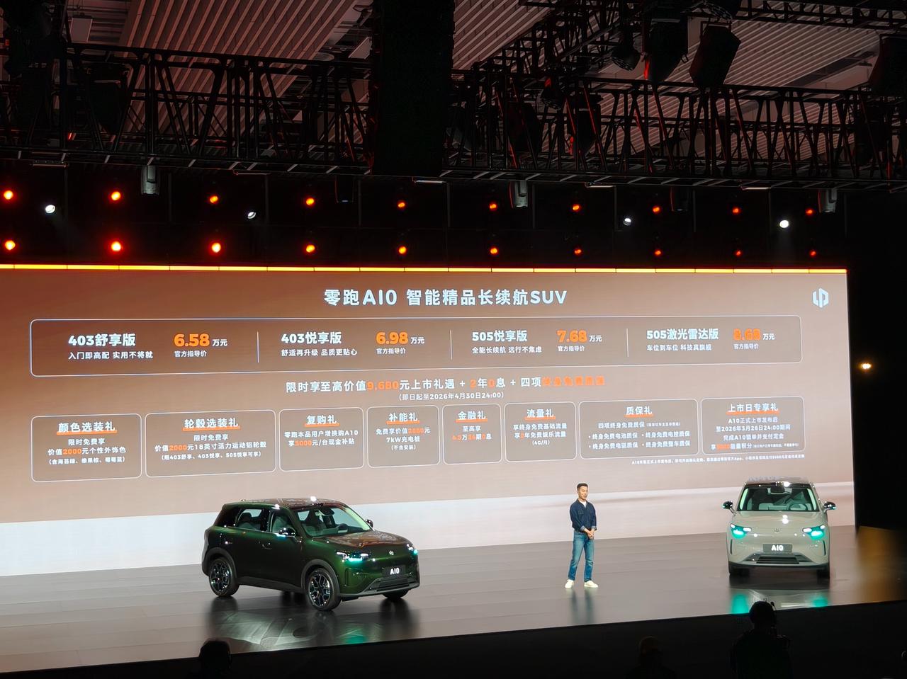 10 万内首搭激光雷达，零跑 A10 上市，6.58-8.68 万元，同价位里还