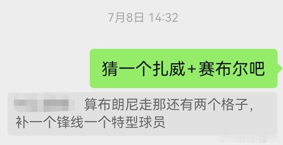 就像去年找来斯玛特一样，赛布尔是拥有明显防守长板的球员，两次二防就是最好的证明。