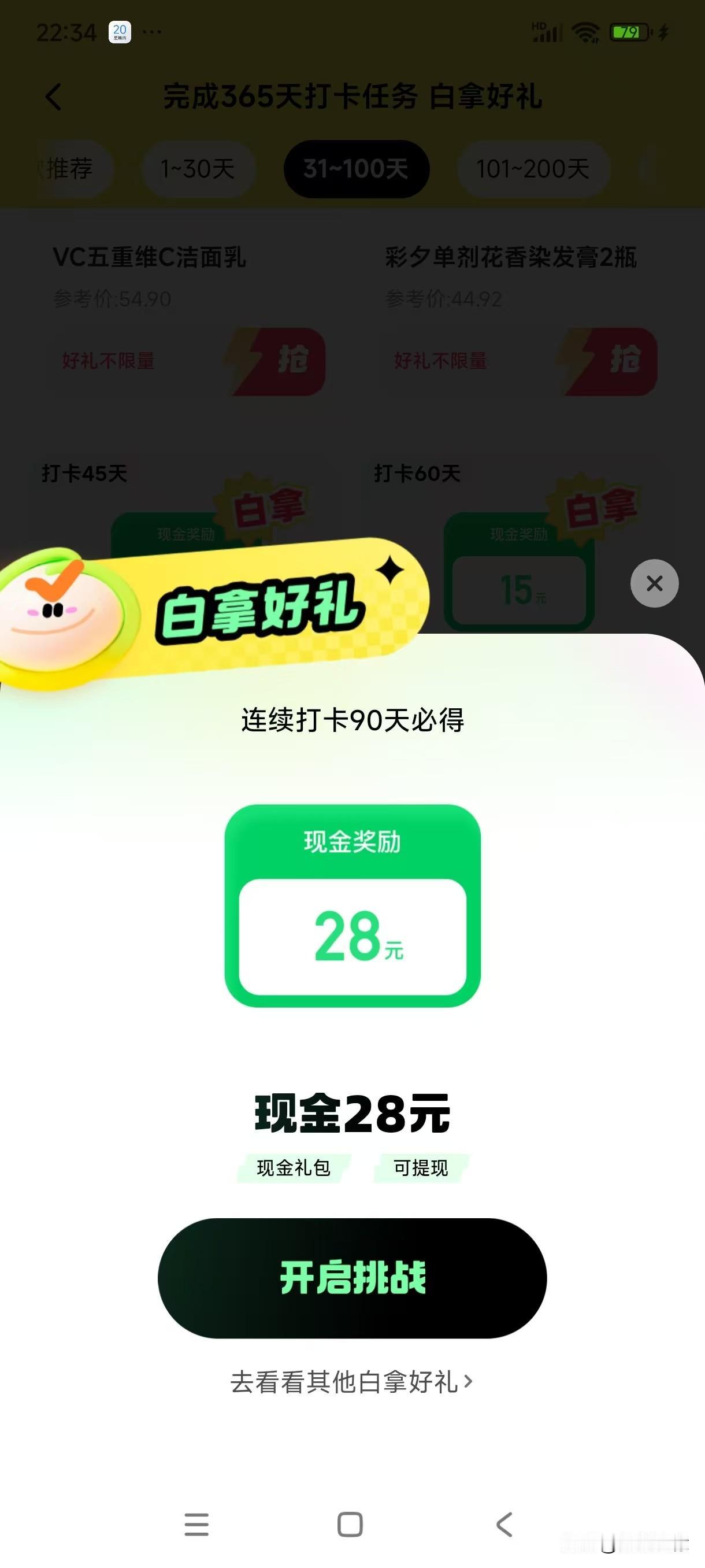 平台也没钱了，快极的打卡收益断崖式下降
我有两个手机，都参与了快手极速版的每日打
