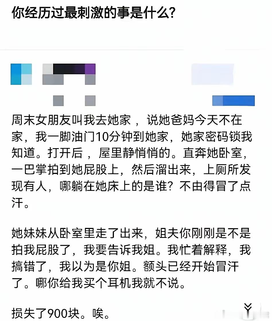 看起来有戏 ​​​