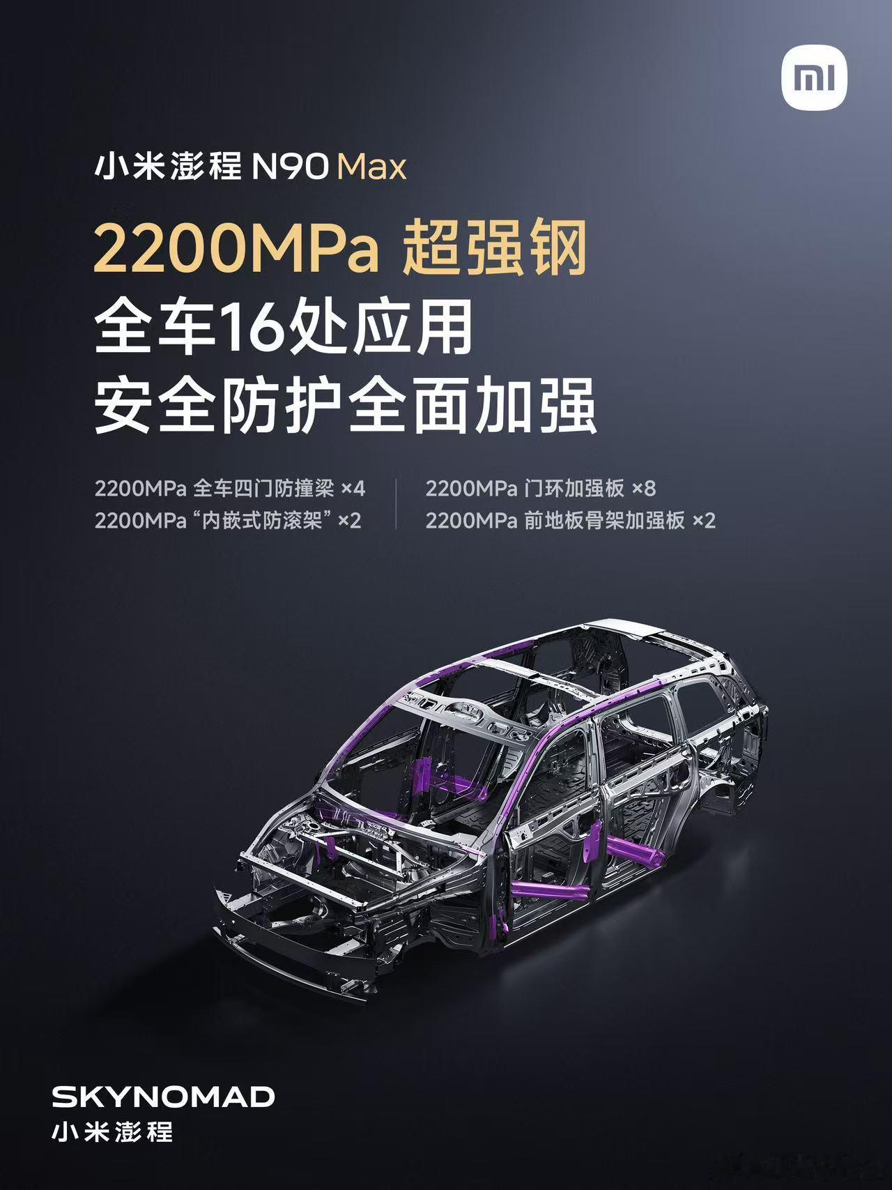 这个一体热成型门环，含金量还是很高的。再加上内嵌防滚架，质量就更好了。 