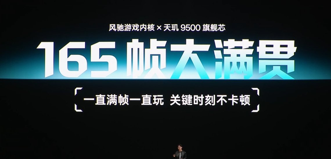 一加 Ace 6 至尊版采用天玑 9500 处理器，出厂写入全新风驰游戏内核，支